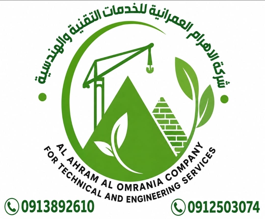 شعار شركة الأهرام العمرانية